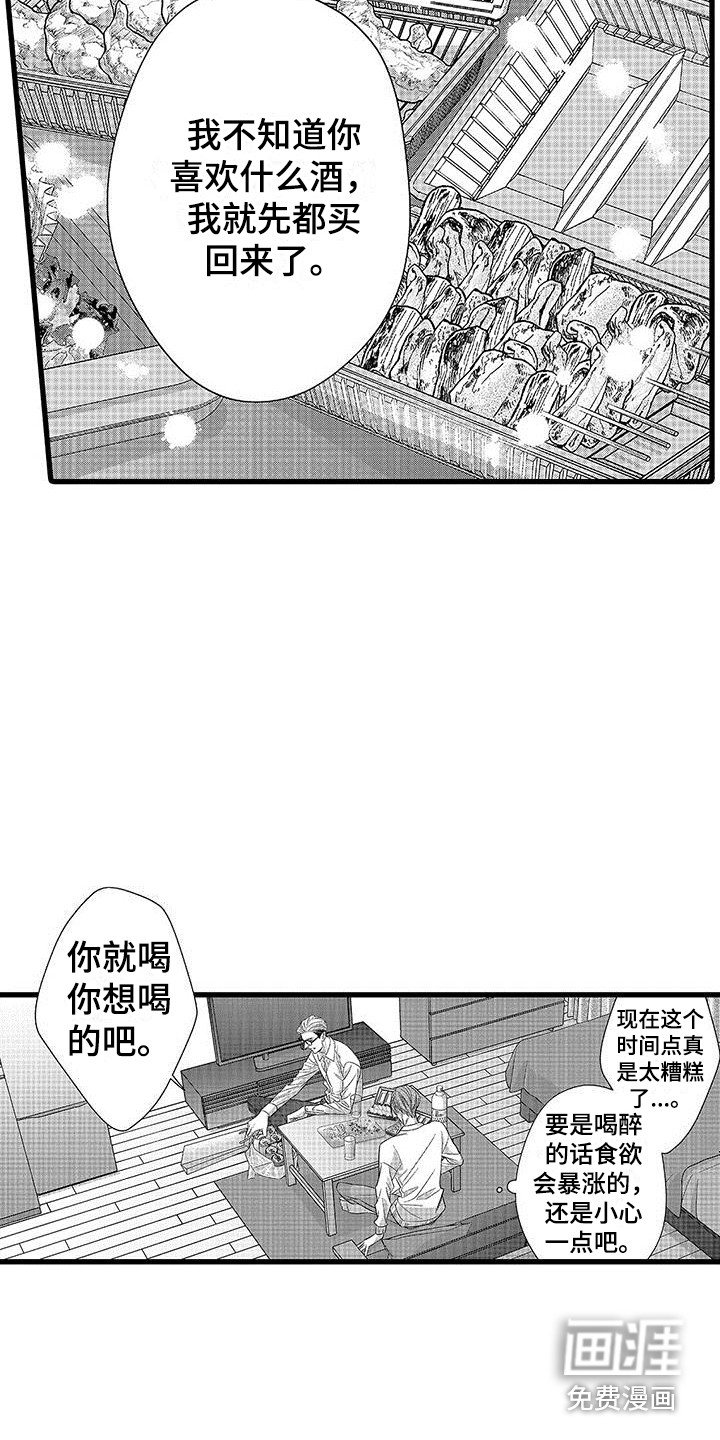 第10章：一起吃