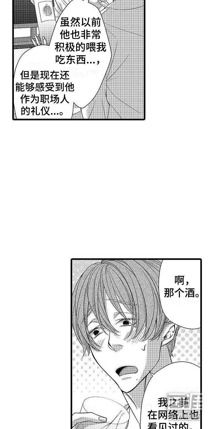 第10章：一起吃