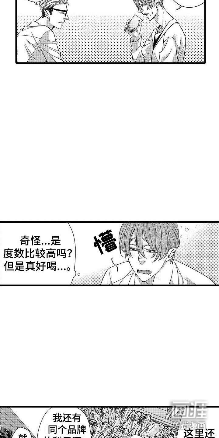第10章：一起吃
