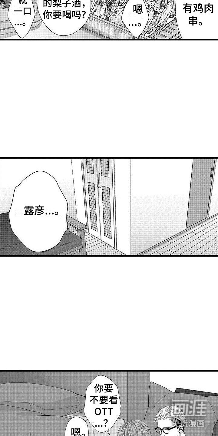 第10章：一起吃