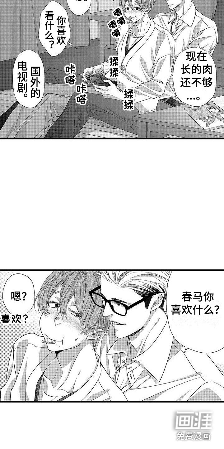 第10章：一起吃