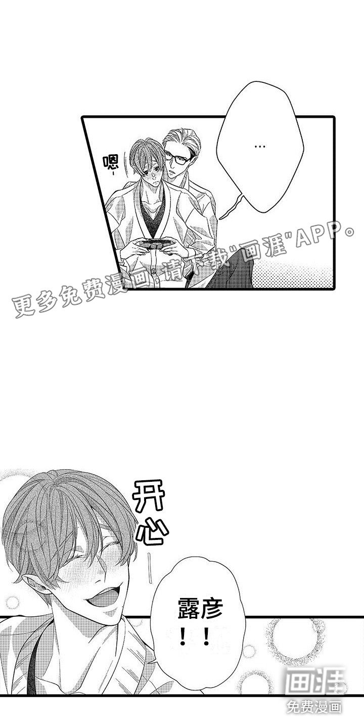 第11章：感到混乱 