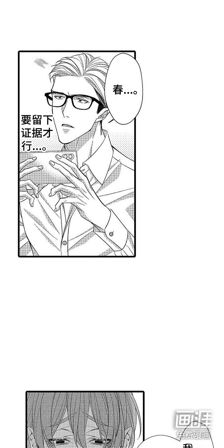 第11章：感到混乱 