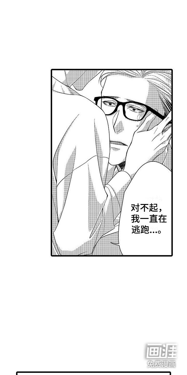 第11章：感到混乱 