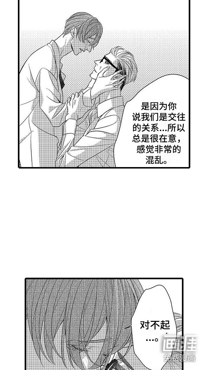 第11章：感到混乱 