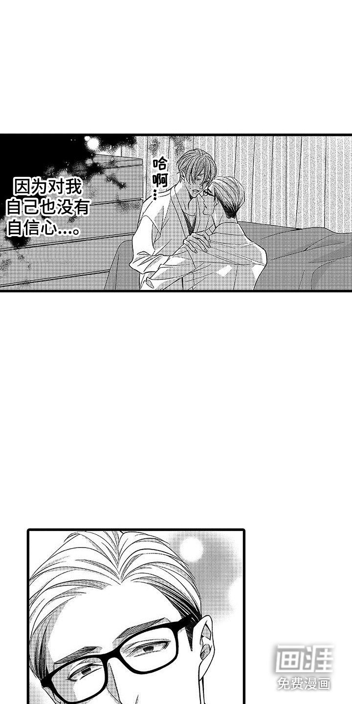 第11章：感到混乱 