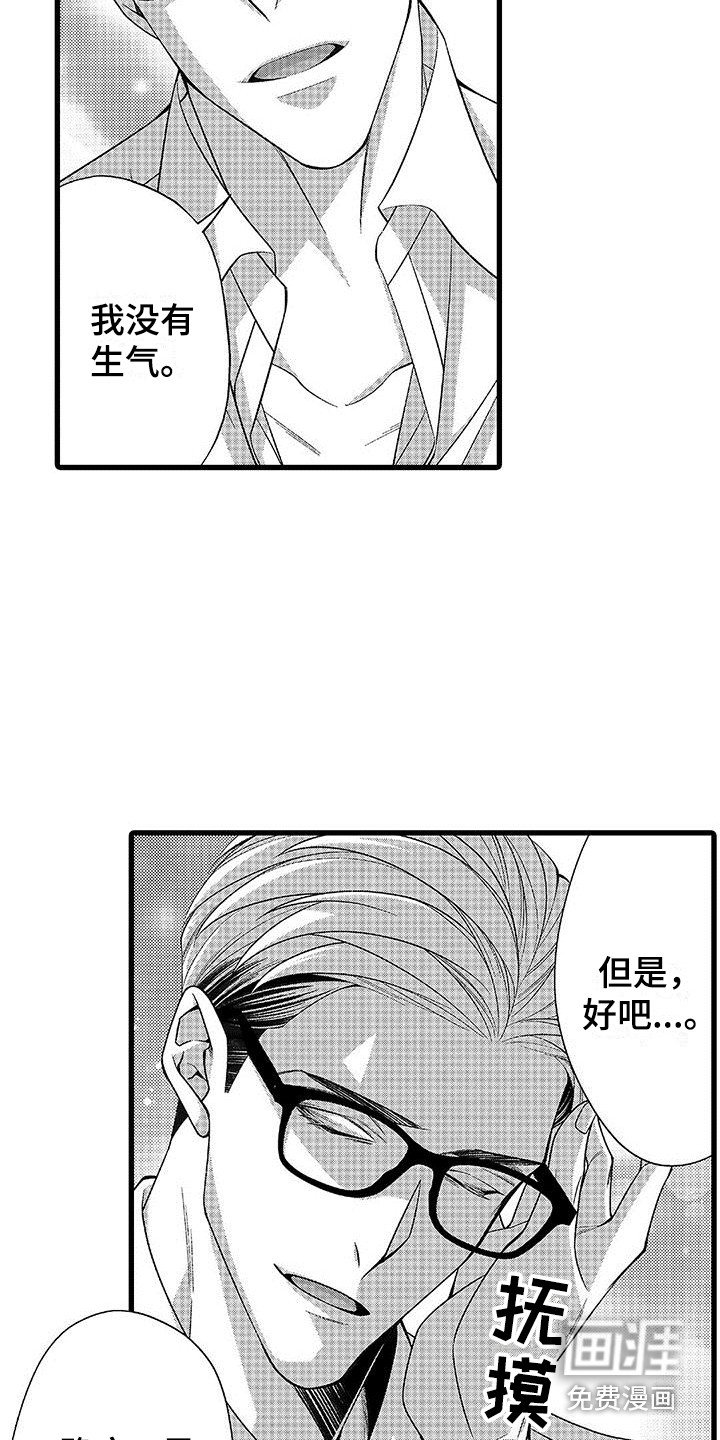 第11章：感到混乱 