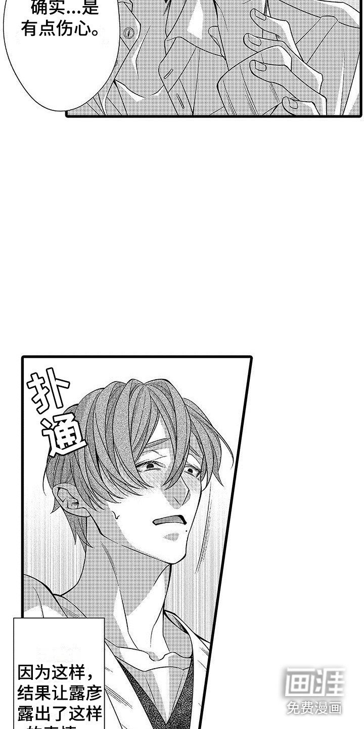 第11章：感到混乱 