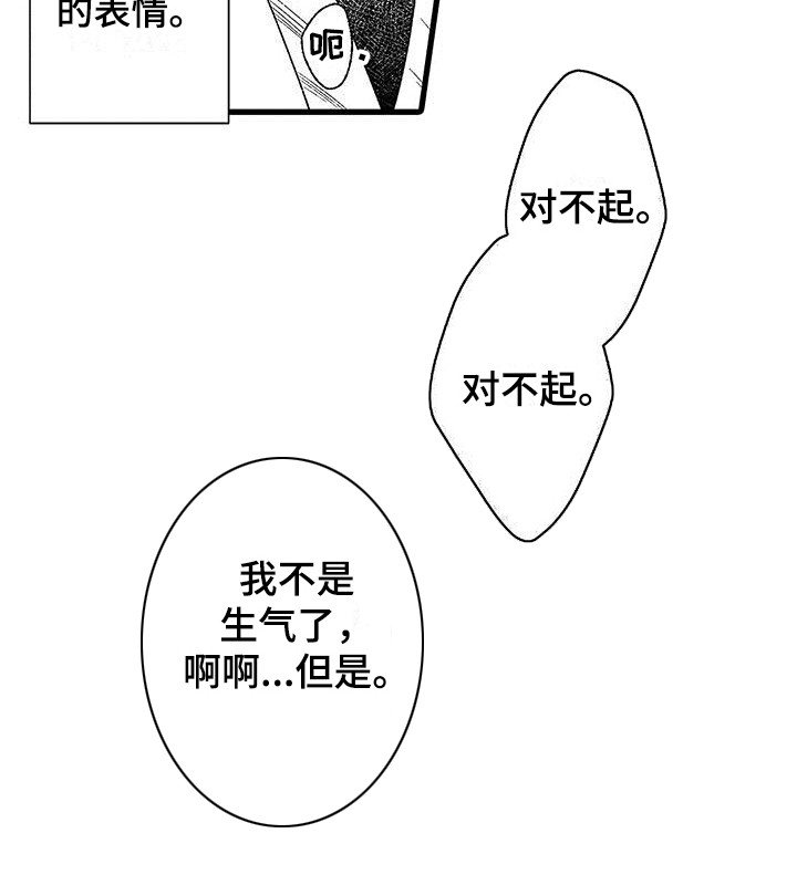 第11章：感到混乱 
