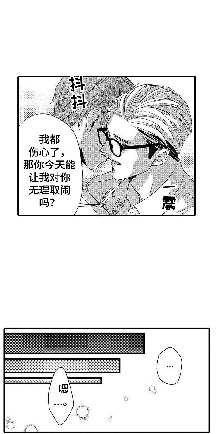 第11章：感到混乱 