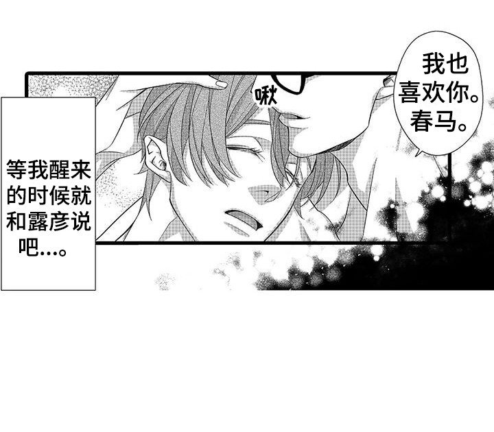 第11章：感到混乱 