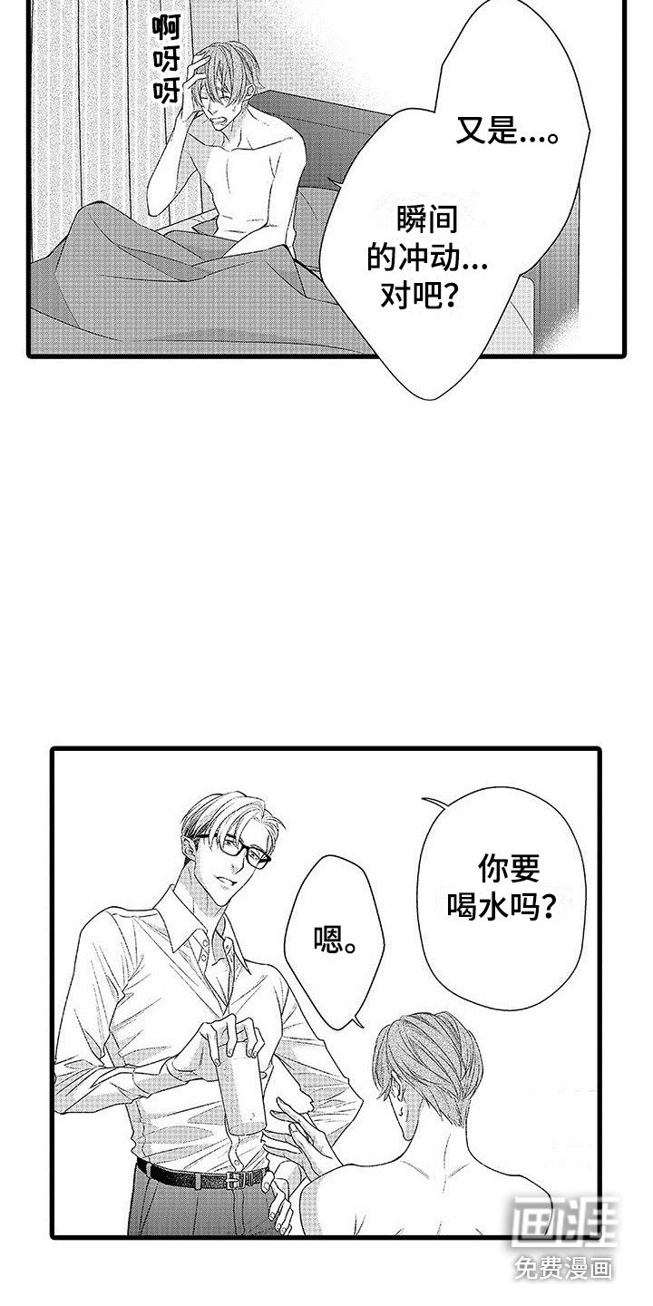 第12章：情绪起伏 