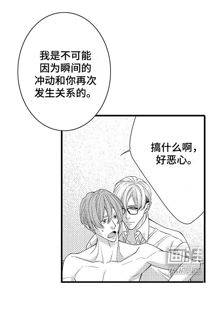 第12章：情绪起伏 