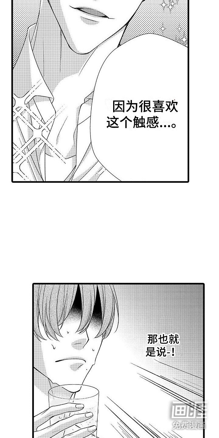 第12章：情绪起伏 