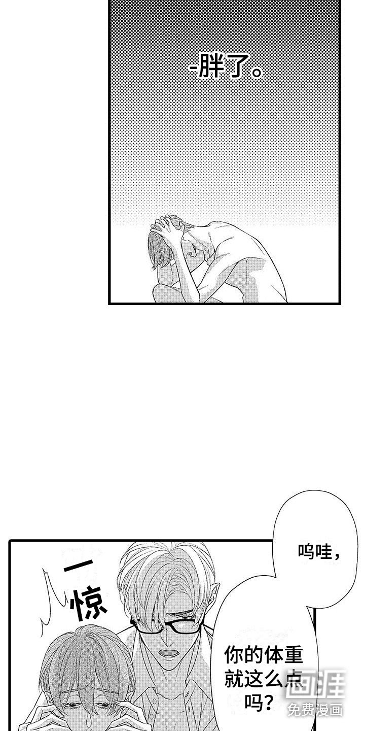 第12章：情绪起伏 
