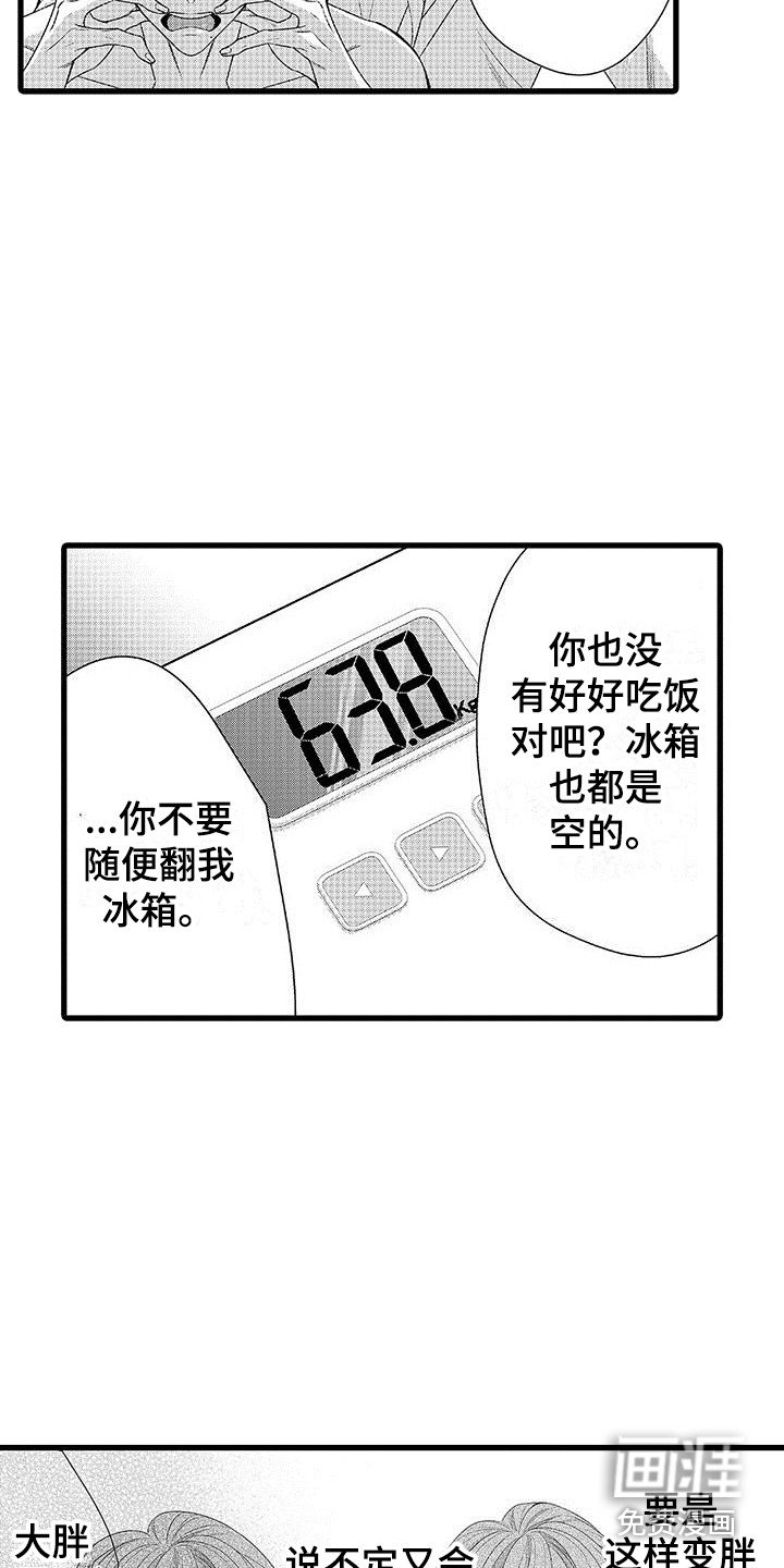第12章：情绪起伏 