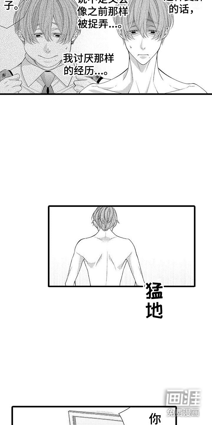 第12章：情绪起伏 