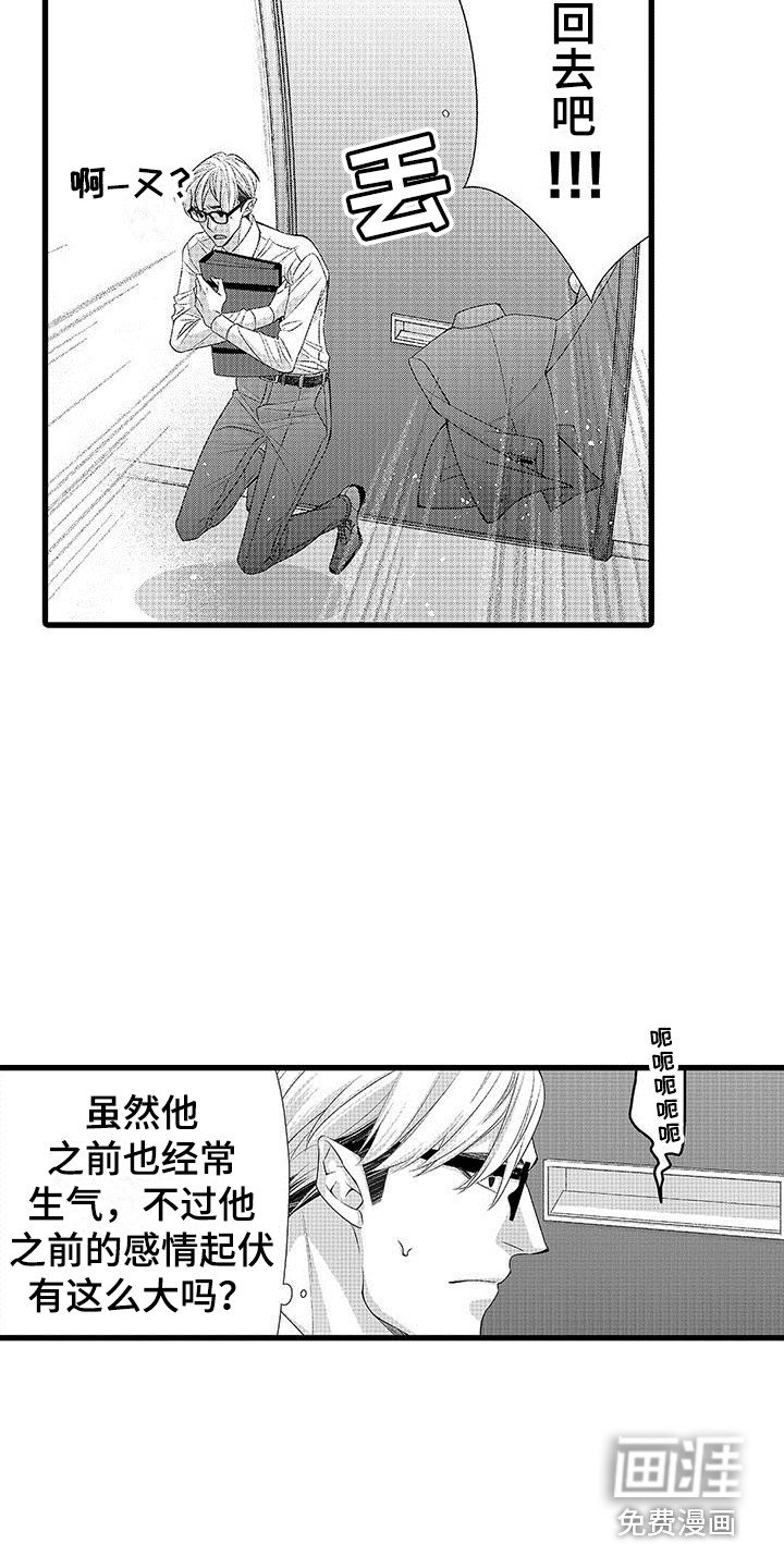 第12章：情绪起伏 