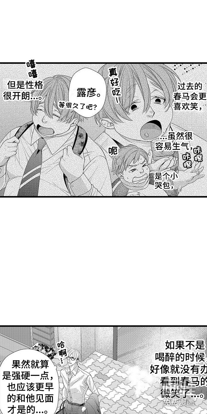 第12章：情绪起伏 