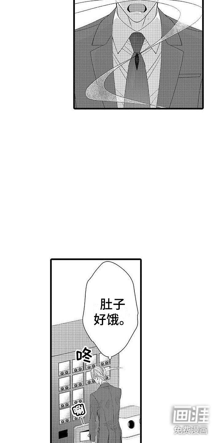 第13章：饿昏了