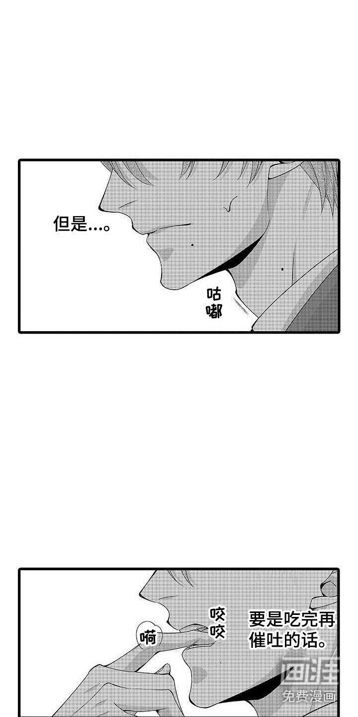 第13章：饿昏了