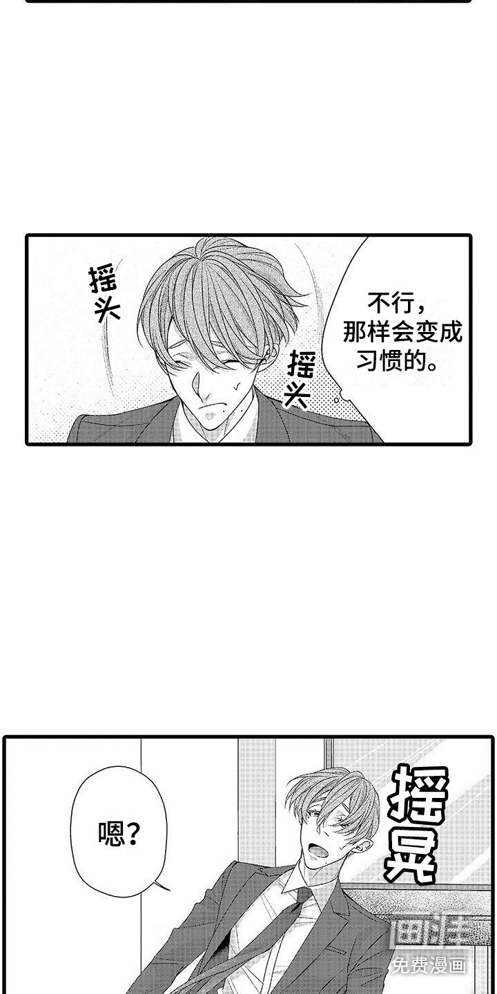 第13章：饿昏了