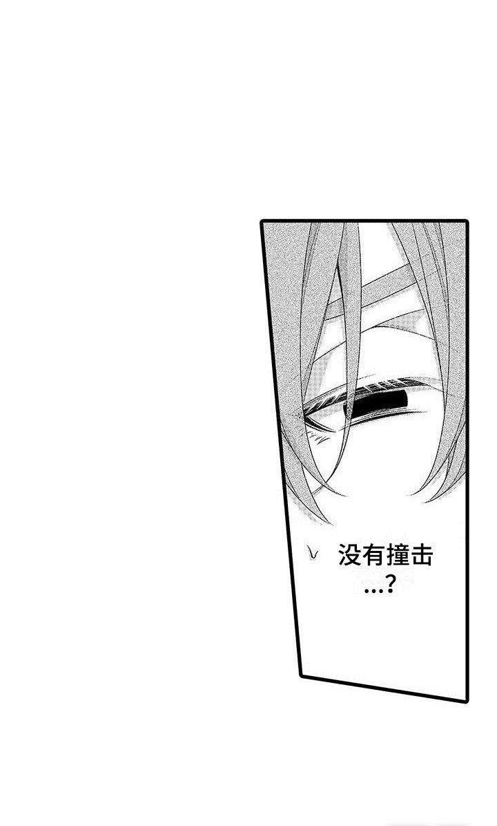 第13章：饿昏了