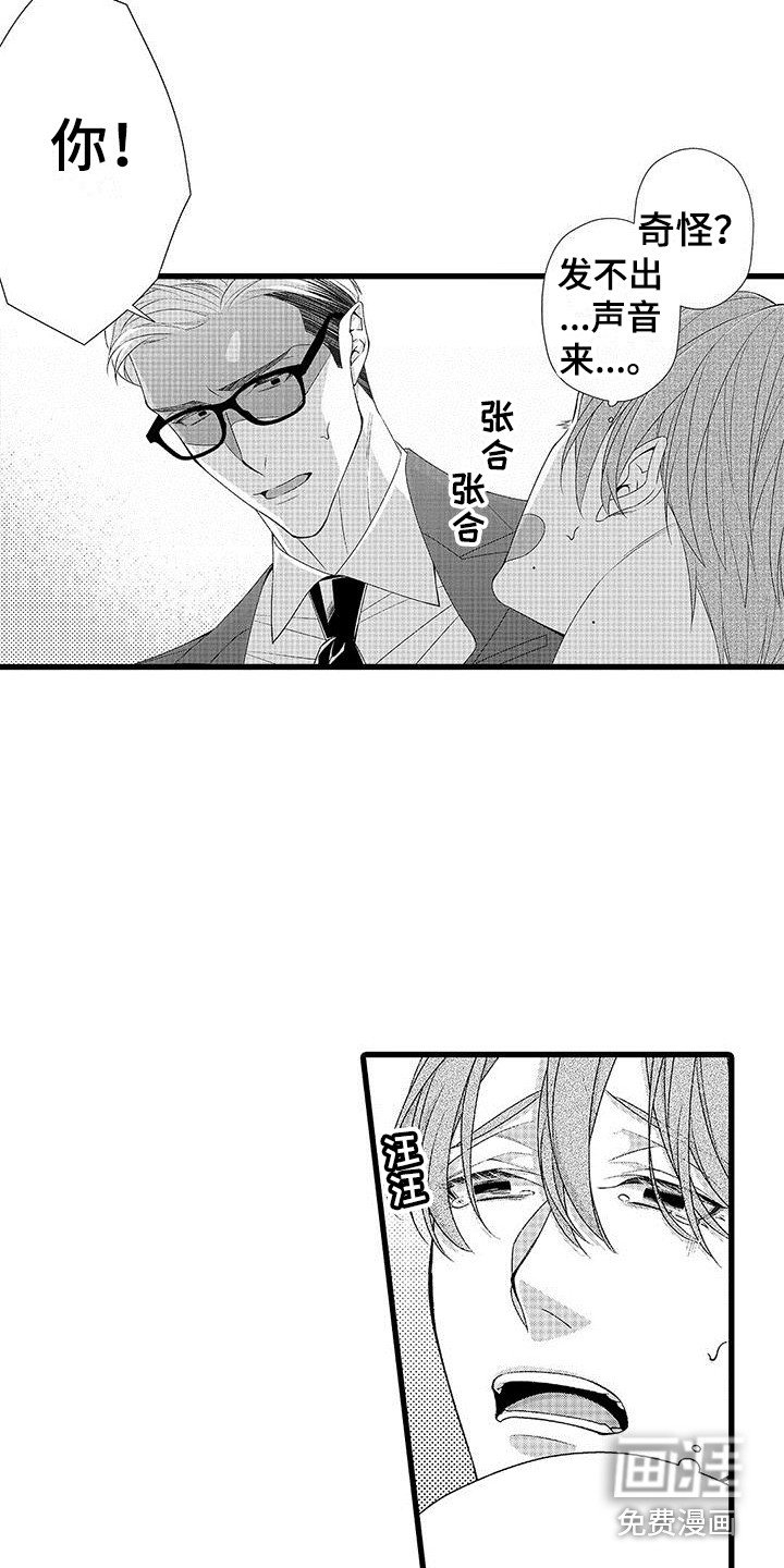 第13章：饿昏了