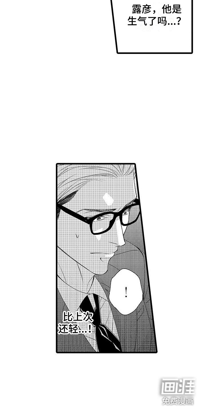 第13章：饿昏了