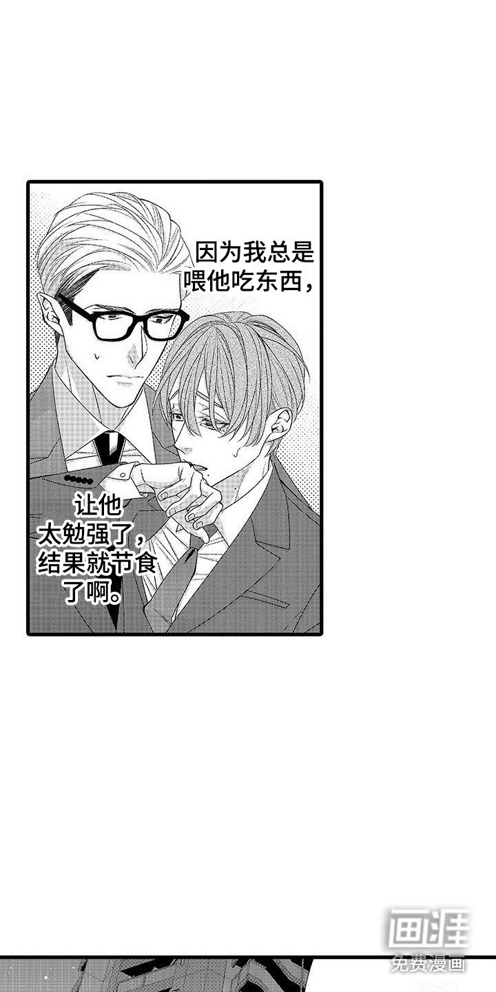 第13章：饿昏了