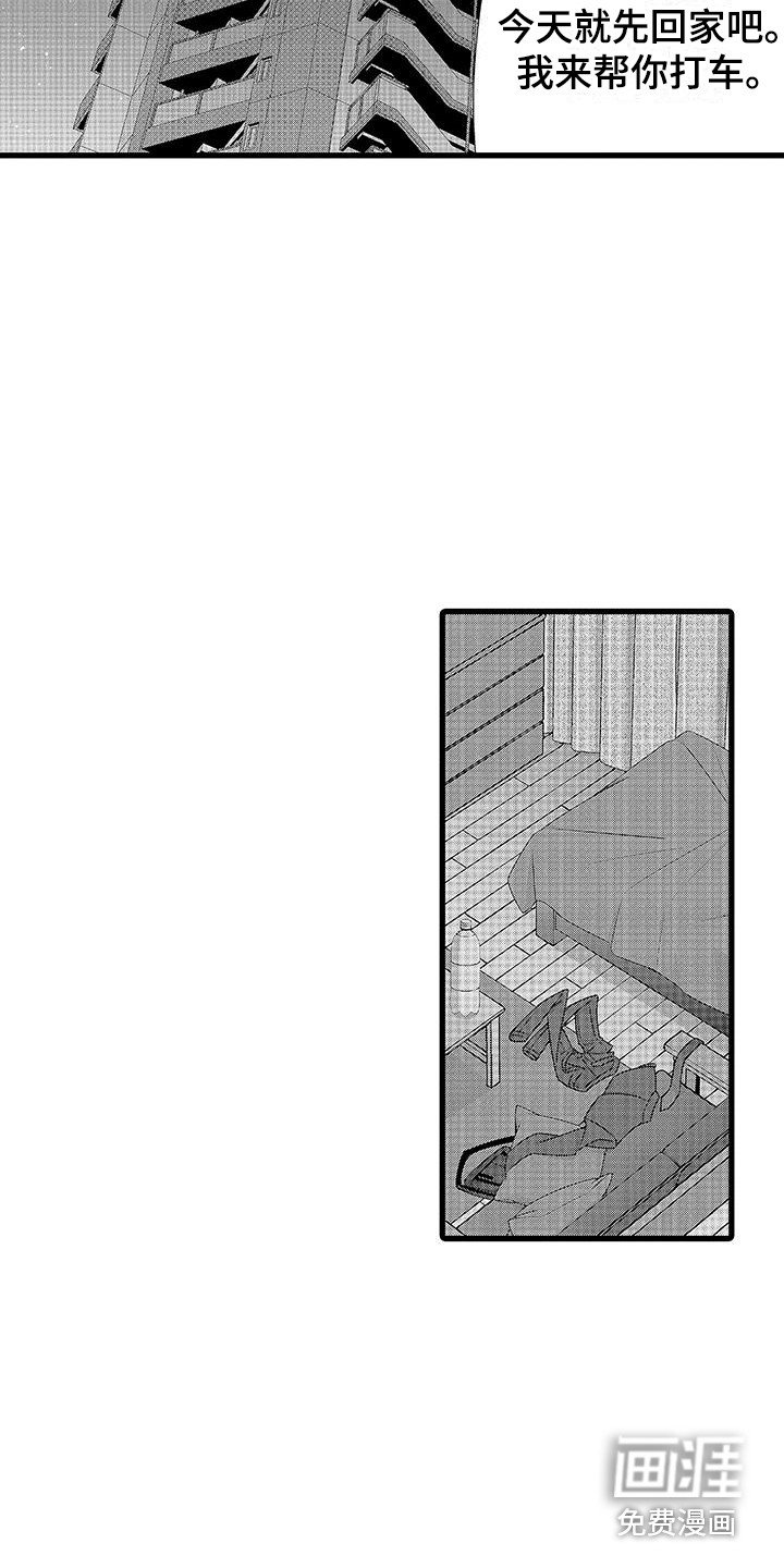 第13章：饿昏了