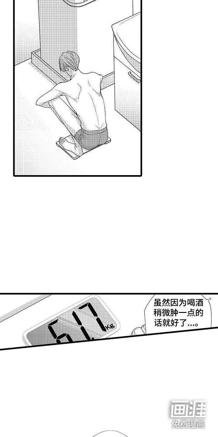 第13章：饿昏了