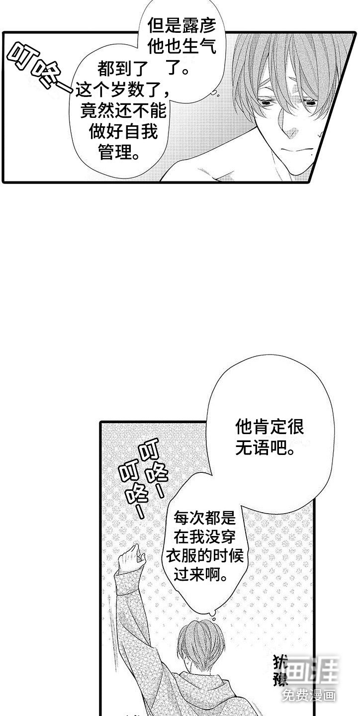 第13章：饿昏了