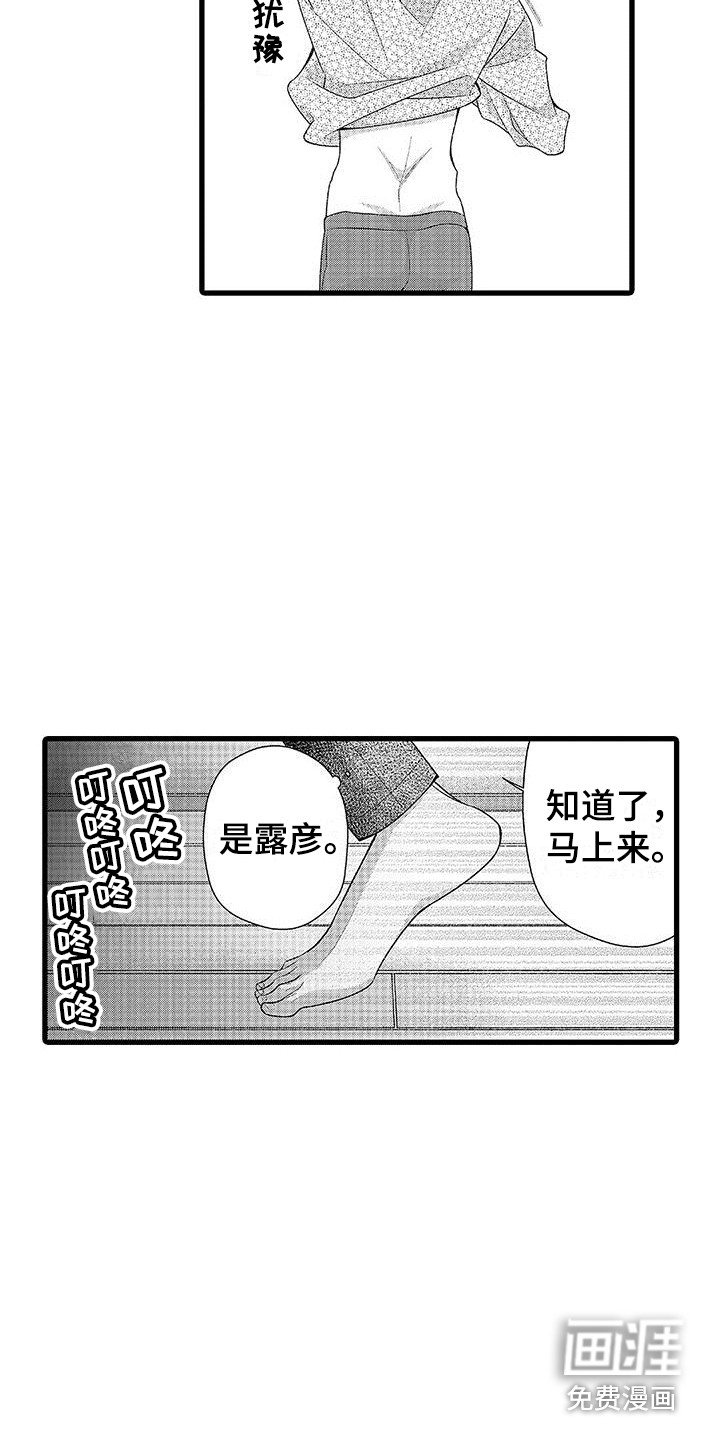 第13章：饿昏了
