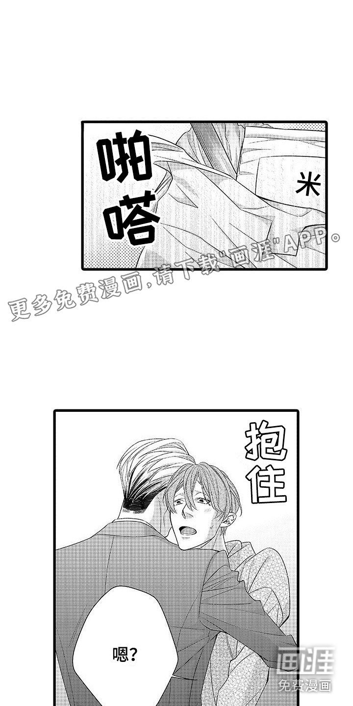 第14章：帮忙做饭