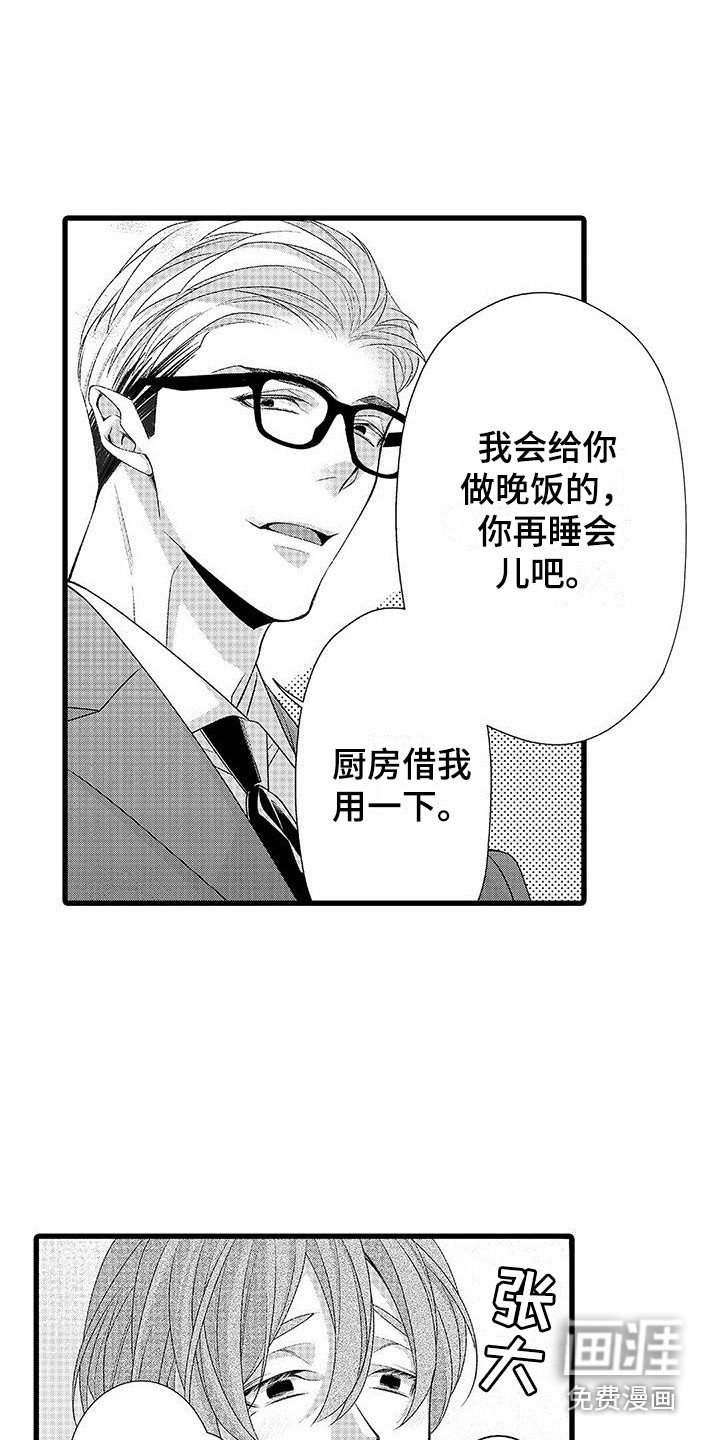 第14章：帮忙做饭