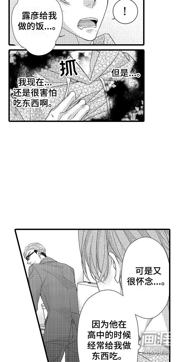 第14章：帮忙做饭