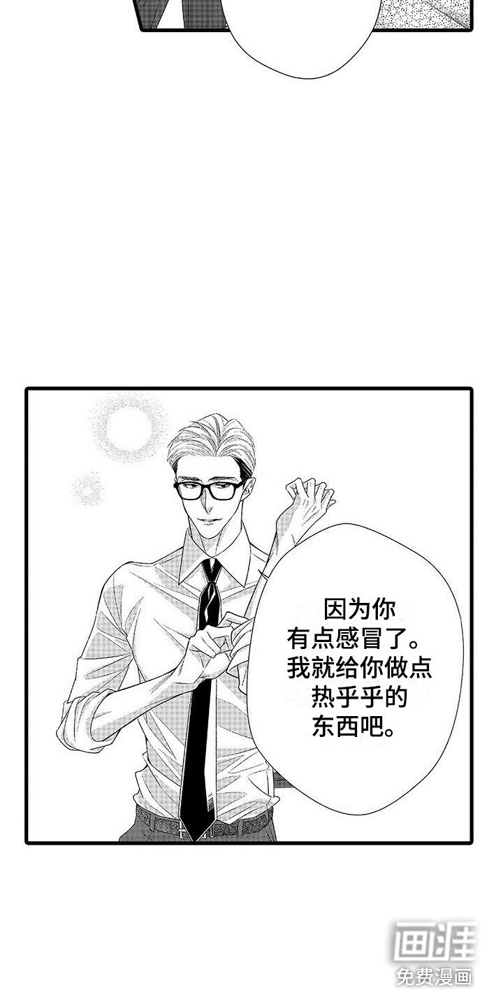 第14章：帮忙做饭