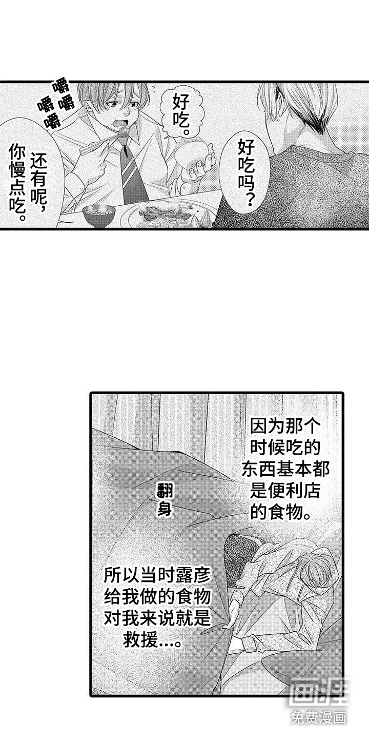 第14章：帮忙做饭