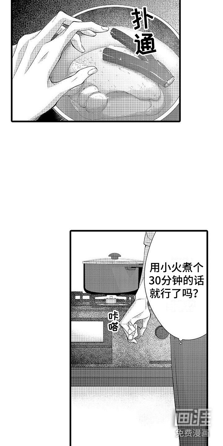 第14章：帮忙做饭