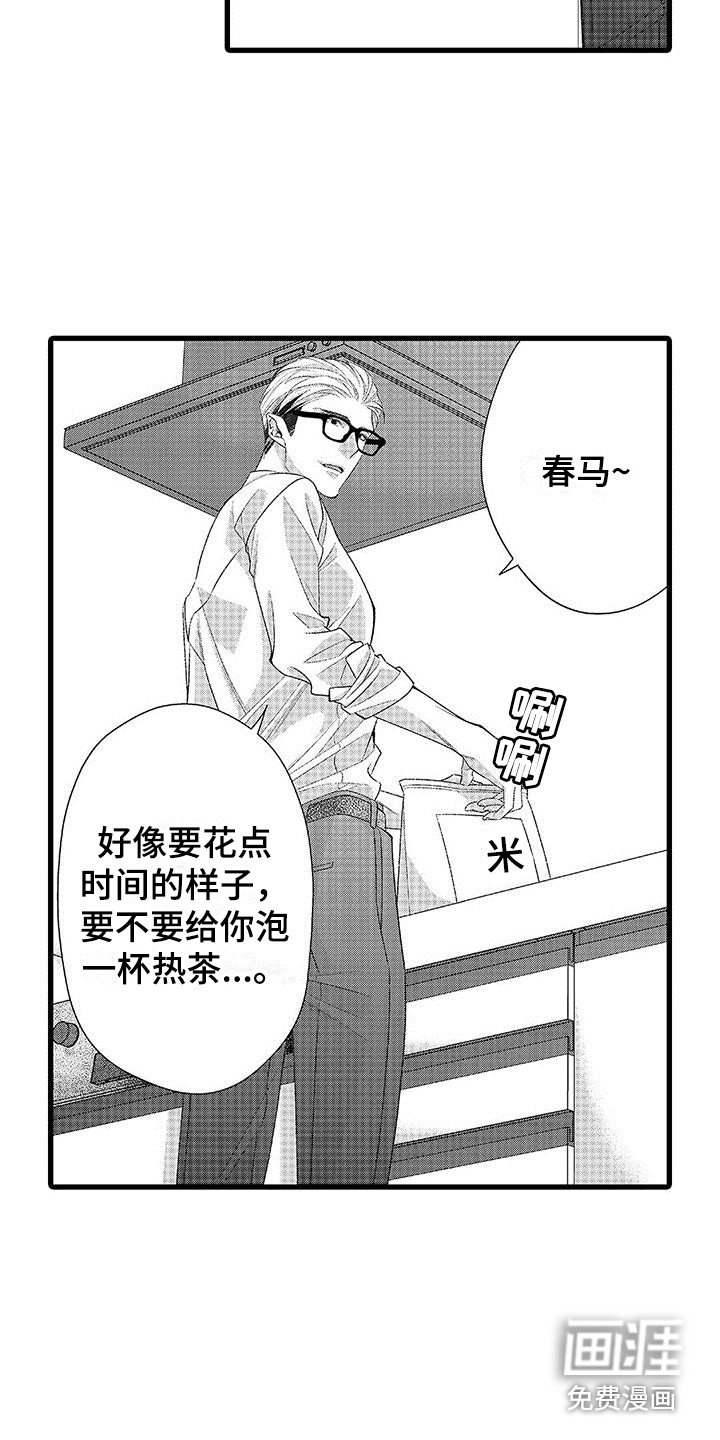 第14章：帮忙做饭