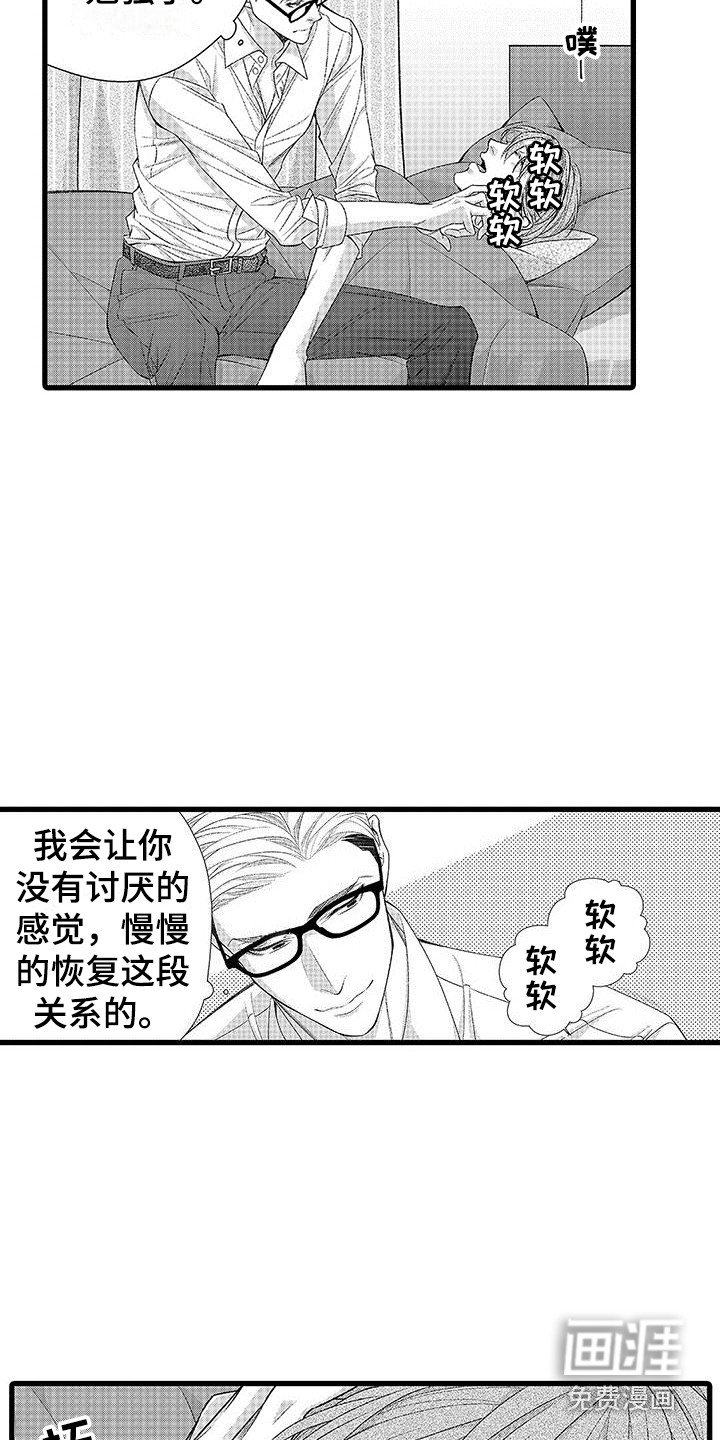 第14章：帮忙做饭