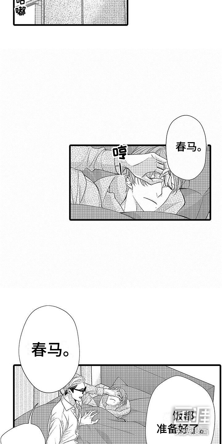 第14章：帮忙做饭