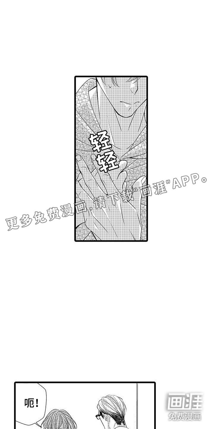第16章：喜欢饲养 