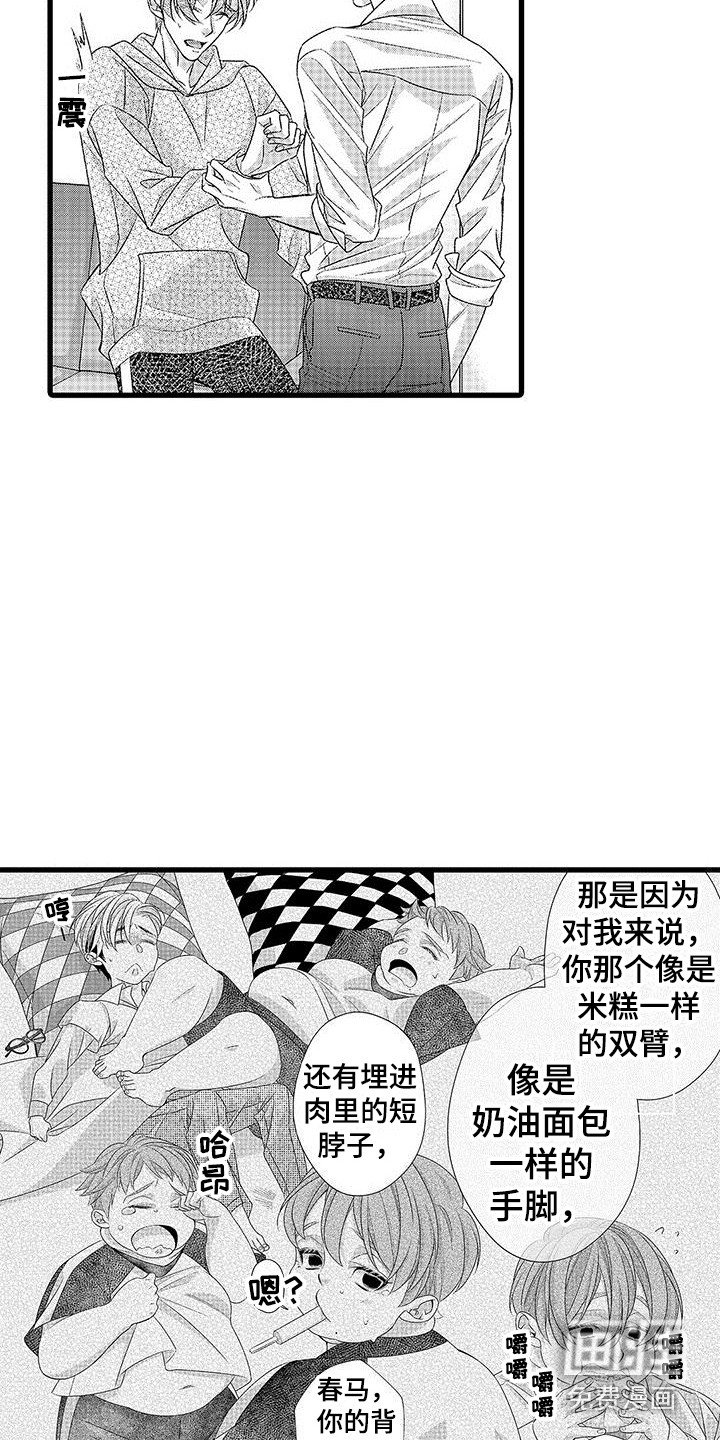 第16章：喜欢饲养 