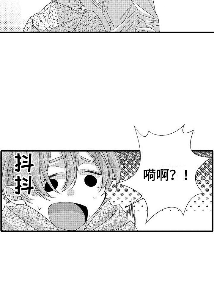 第16章：喜欢饲养 