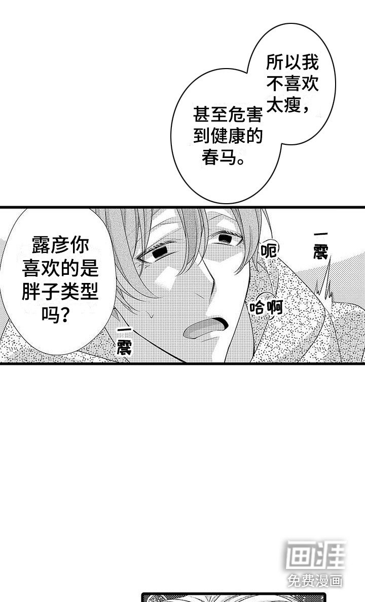 第16章：喜欢饲养 