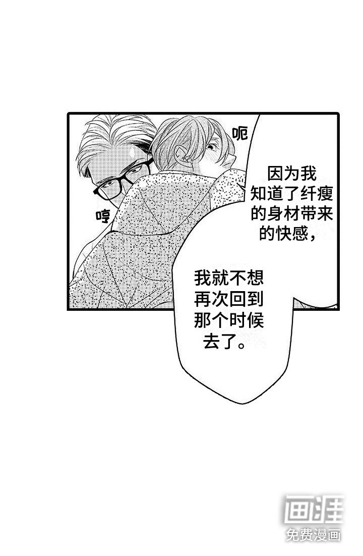 第16章：喜欢饲养 