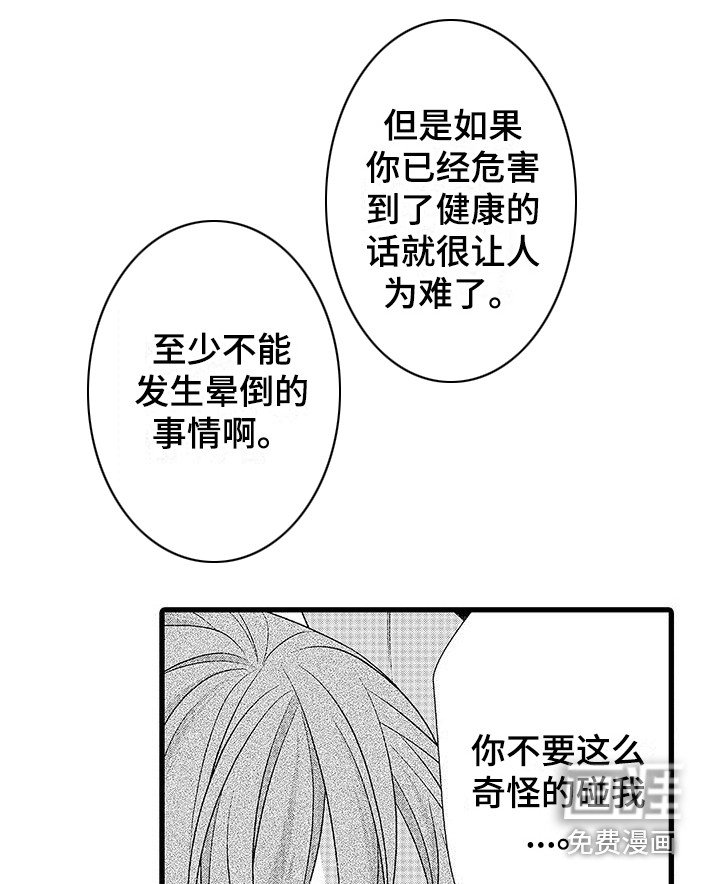 第16章：喜欢饲养 