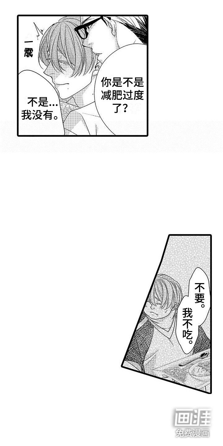 第16章：喜欢饲养 